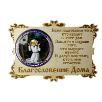 ИКОНА-МАГНИТ "СЕРАФИМ" во Нязепетровске