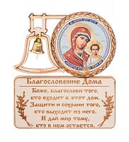 МАГНИТ КОЛОКОЛ "КАЗАНСКАЯ" во Нязепетровске