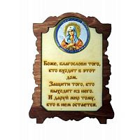 ИКОНА "УМИЛЕНИЕ" во Нязепетровске