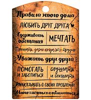 Разделочная доска "Правила дома" с рисунком дерево коричневая во Нязепетровске