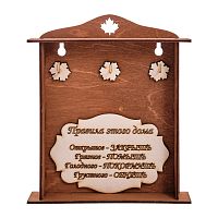 Ключница клен "Правила этого дома" 3 крючка во Нязепетровске