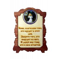 ИКОНА "СЕРАФИМ" во Нязепетровске