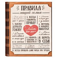 Ключница книга "Правила нашей семьи" Благодарим во Нязепетровске