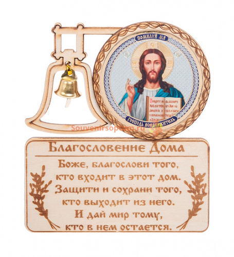 Купить МАГНИТ КОЛОКОЛ " ИСУС" во Нязепетровске МАГНИТ КОЛОКОЛ " ИСУС" во Нязепетровске