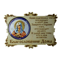 ИКОНА-МАГНИТ "УМИЛЕНИЕ" во Нязепетровске