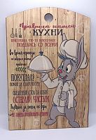 Доска разделочная "Заяц повар" во Нязепетровске