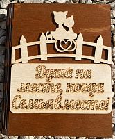 Ключница книга малая "Семья вместе, кошка" во Нязепетровске