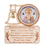 МАГНИТ КОЛОКОЛ "НИКОЛАЙ УГОДНИК" во Нязепетровске