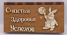 Купюрница Новый год "Зайка с монеткой" во Нязепетровске