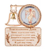 МАГНИТ КОЛОКОЛ " АНГЕЛ ХРАНИТЕЛЬ" во Нязепетровске