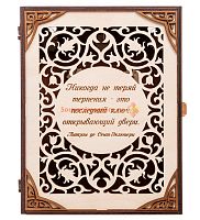 Ключница книга "Никогда не теряй терпения" во Нязепетровске